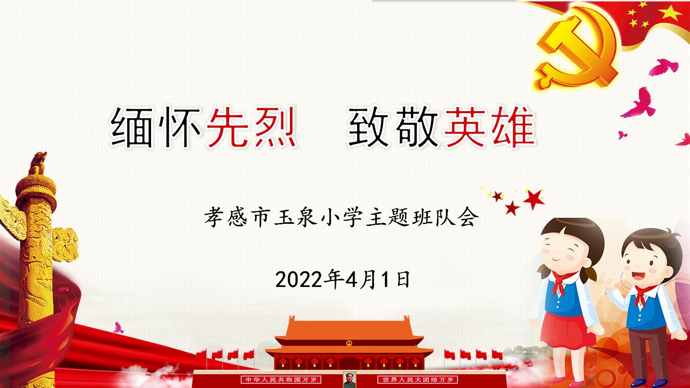 主題班會.jpg